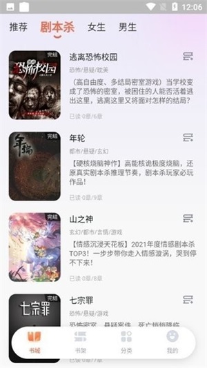 点点穿书手机软件app
