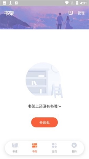 点点穿书手机软件app