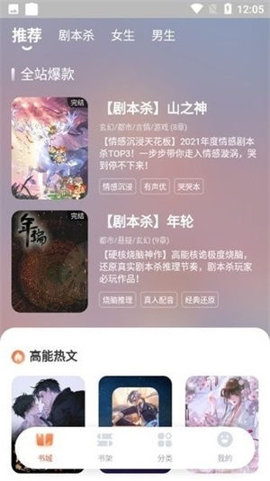 点点穿书手机软件app