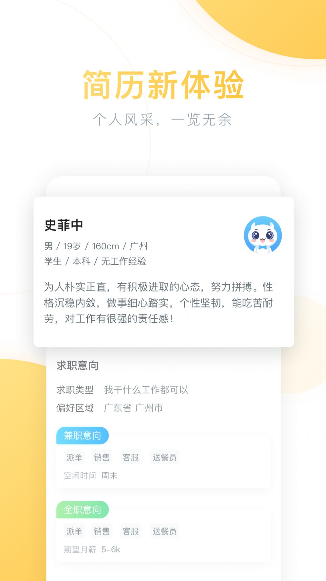 极豆兼职手机软件app