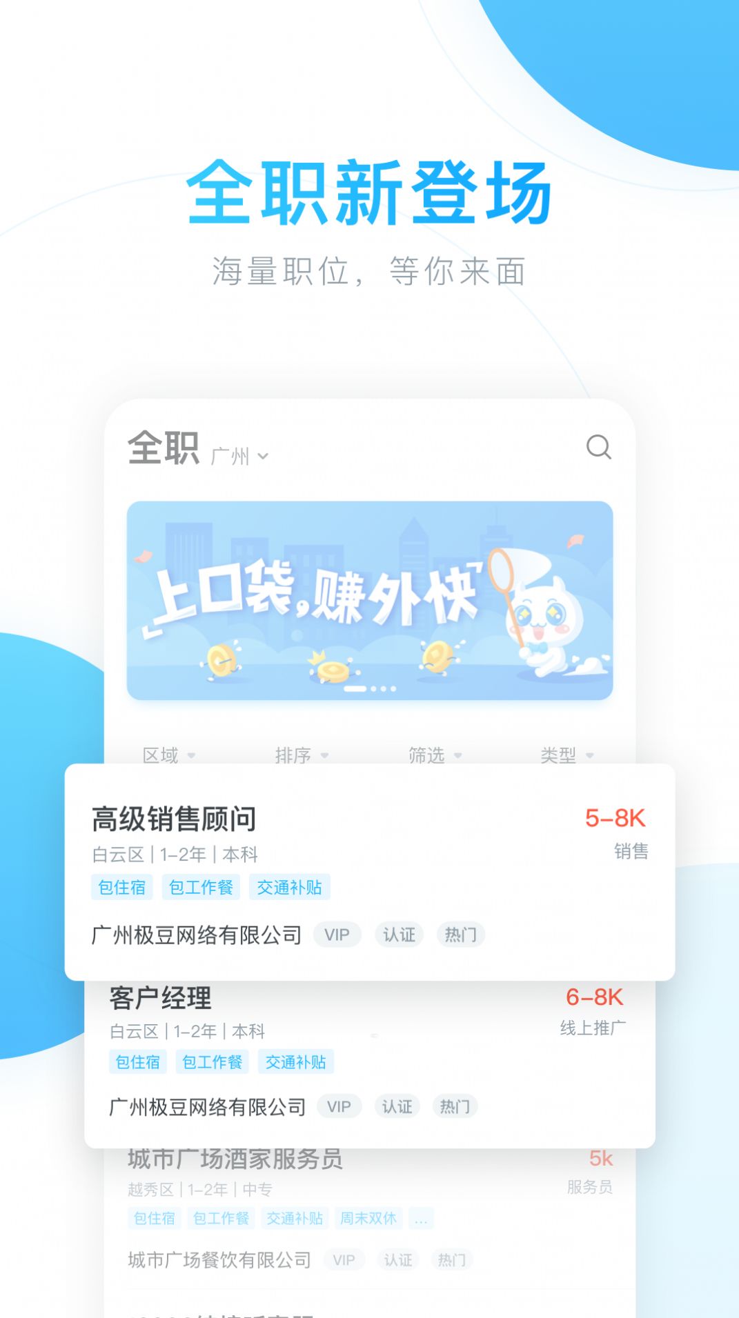 极豆兼职手机软件app