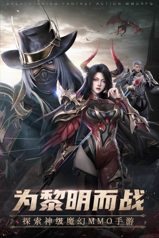 黎明之塔手游app