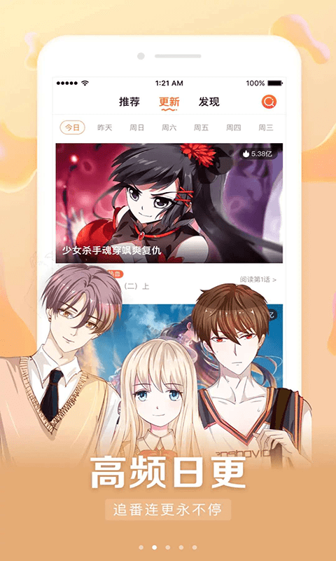 懒人看漫画大全手机软件app