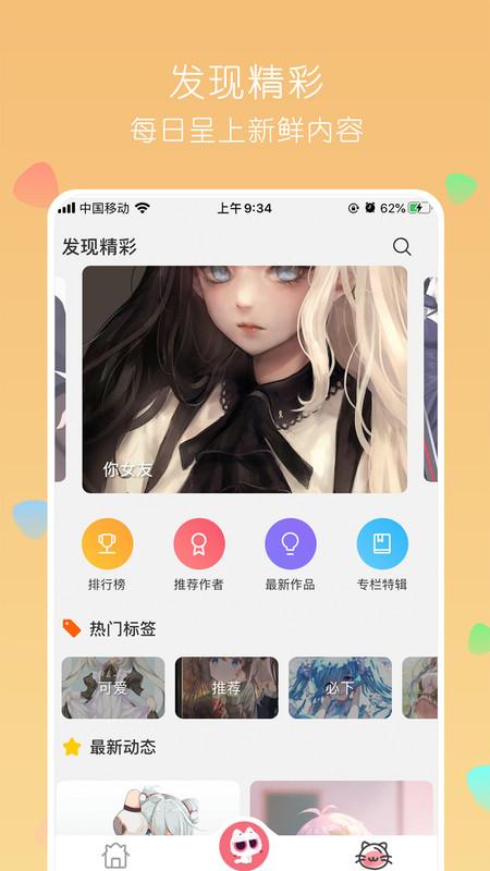 唔姆壁纸手机软件app