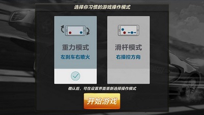 终极漂移对决手游app