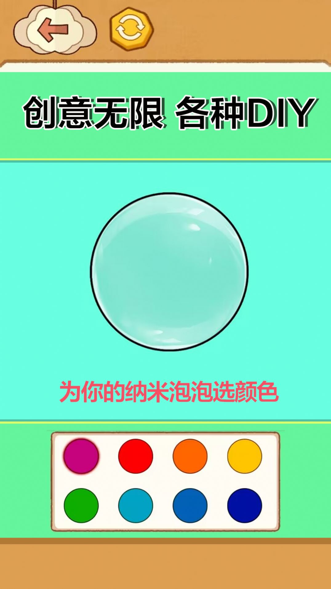 纳米胶吹泡泡手游app