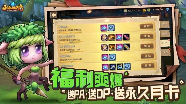 小冰冰传奇怀旧服手游app