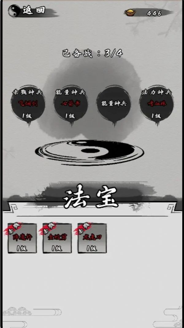 我在山海经挂机手游app