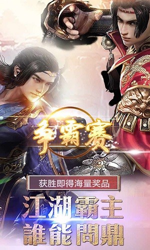 一剑逍遥游戏截图