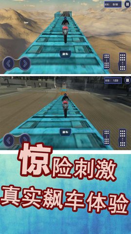 极限运动挑战赛手游app