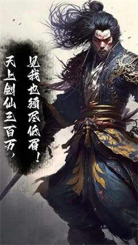 武侠魂手游app