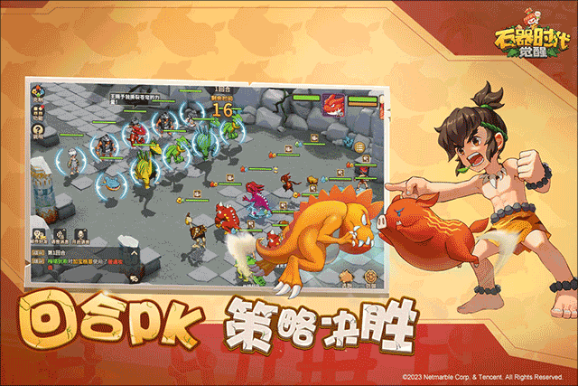 石器时代觉醒手游app