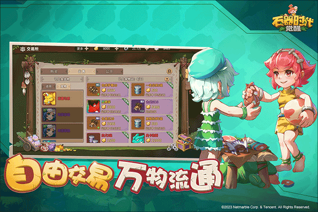 石器时代觉醒手游app