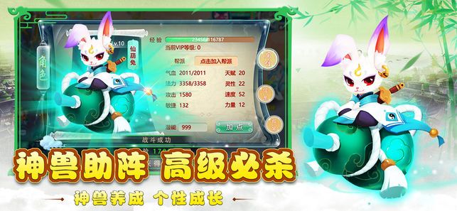 修仙问道手游app