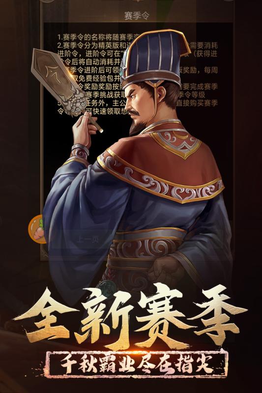 正统三国手游app