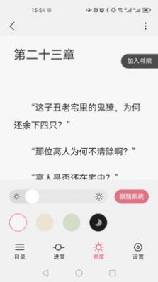 火文小说免费版手机软件app