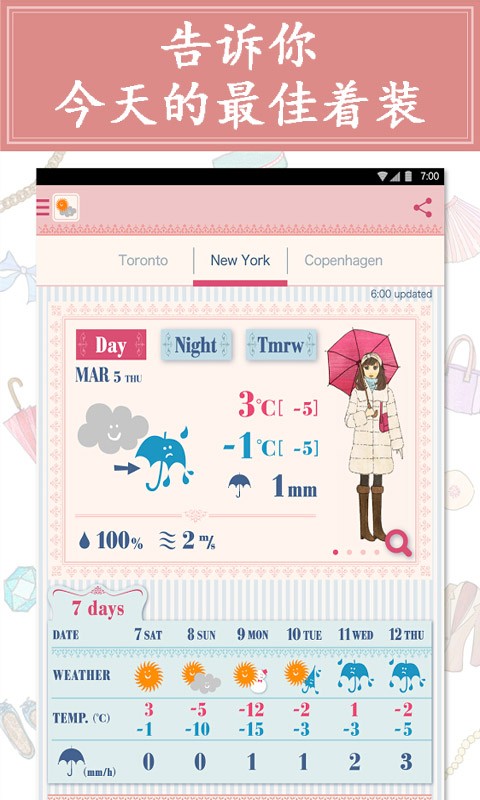 时裳天气手机软件app