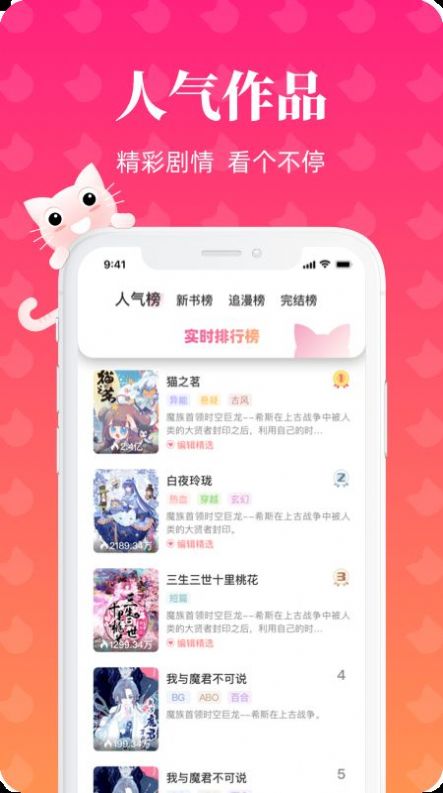 懒猫漫画最新版软件截图