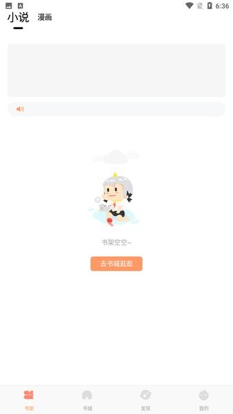 零点小说手机软件app