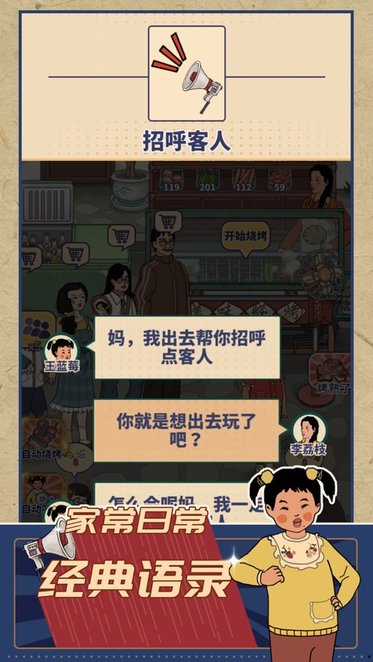 八零小店手游app