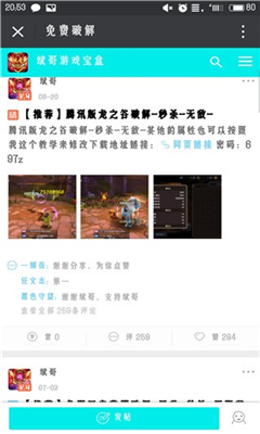 斌哥游戏宝盒手机软件app