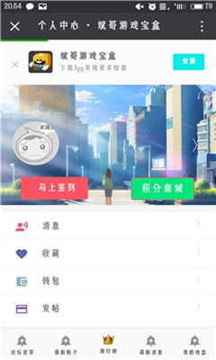 斌哥游戏宝盒手机软件app