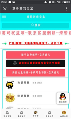 斌哥游戏宝盒手机软件app