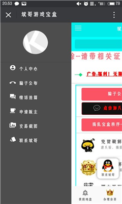 斌哥游戏宝盒手机软件app
