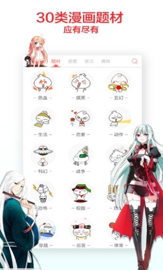 258漫画最新版手机软件app