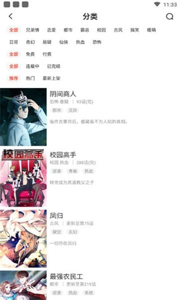258漫画最新版手机软件app