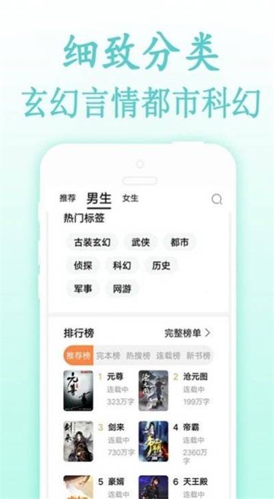 严选小说免费版软件截图