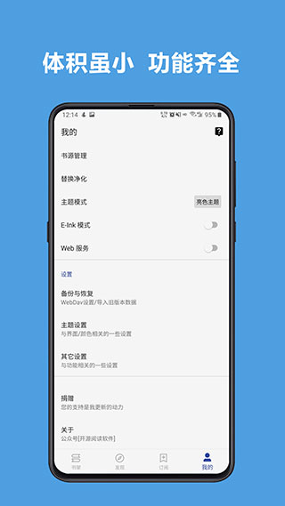 开源阅读手机软件app