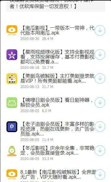 浮夸软件盒免费版软件截图