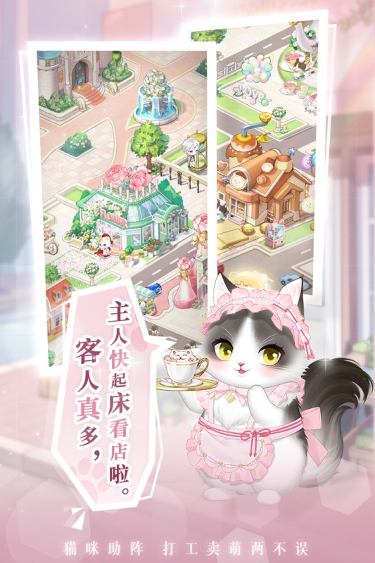 甜甜的你手游app