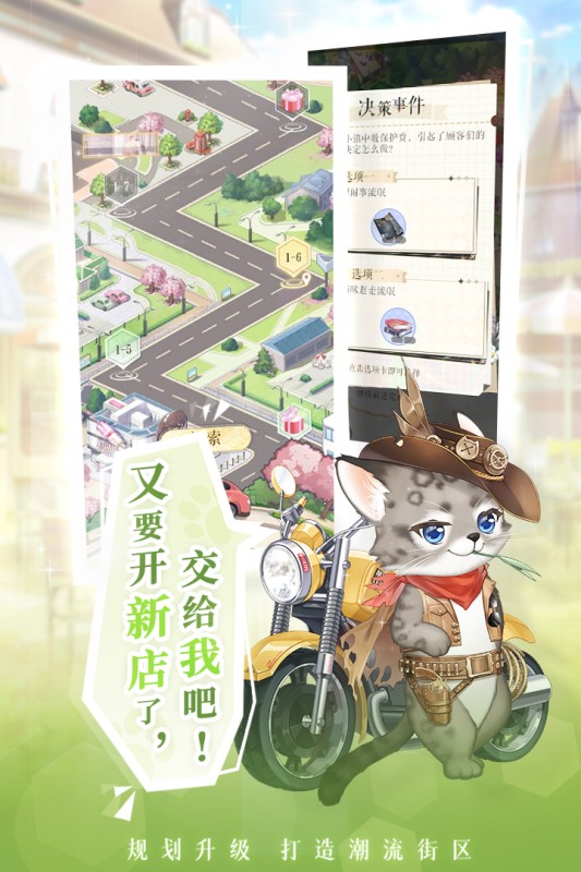 甜甜的你手游app