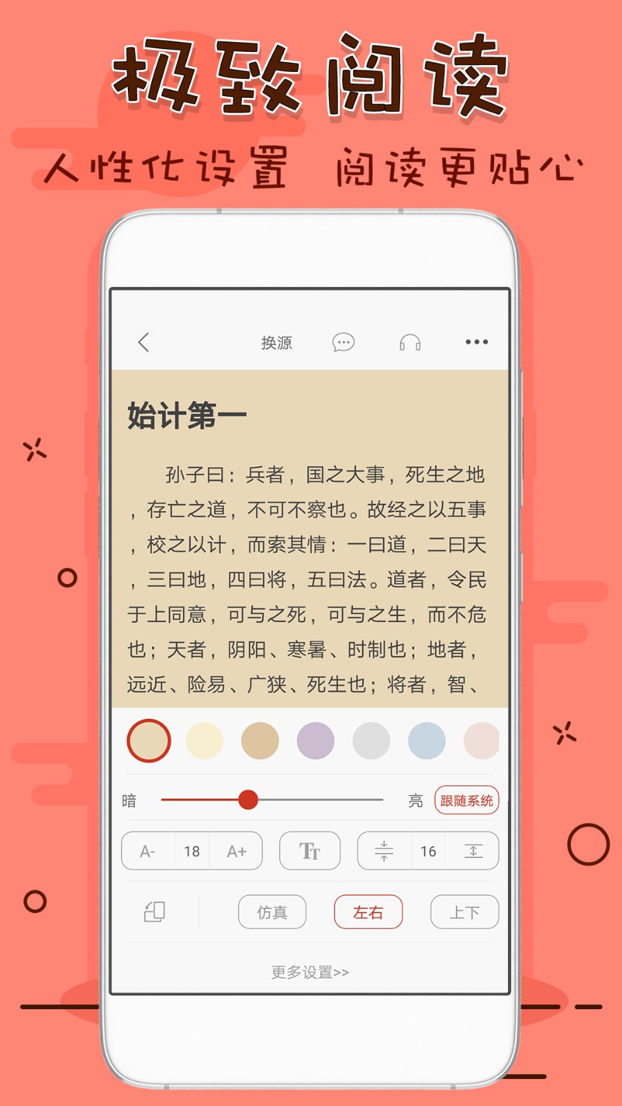 笔趣看书阁免费版软件截图