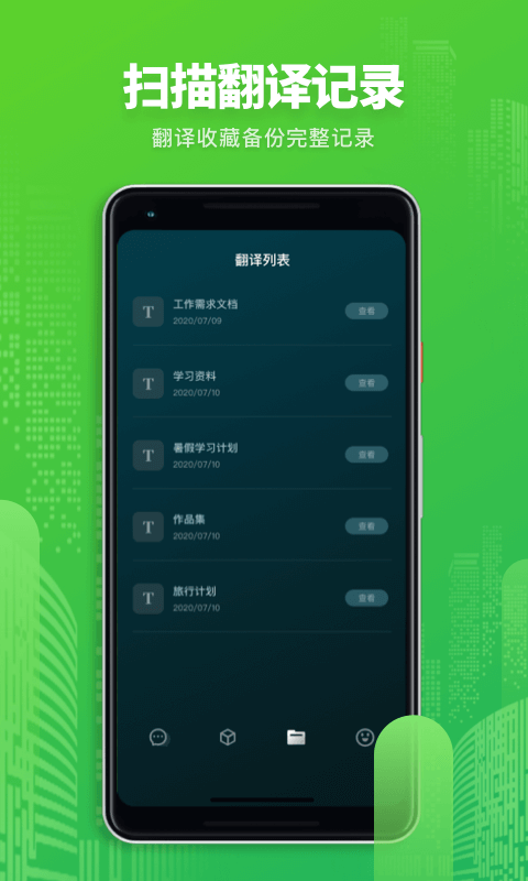 Map拍照翻译手机软件app