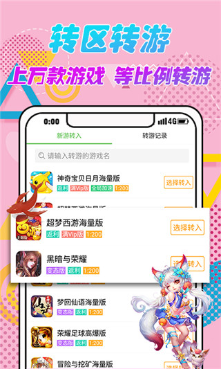 3733游戏盒子手机软件app