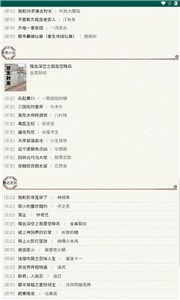 天鹰小说去广告版手机软件app