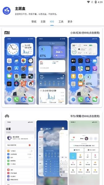 于途主题盒手机软件app