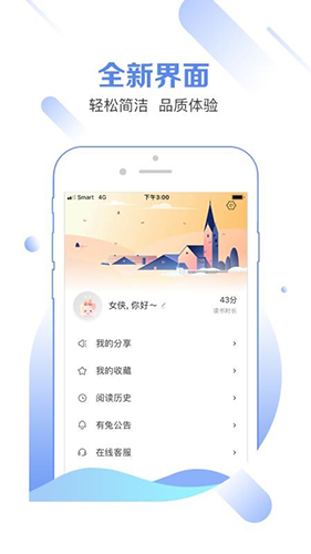 有兔阅读免费版软件截图