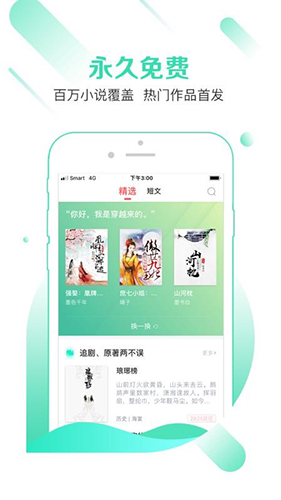 有兔阅读免费版手机软件app