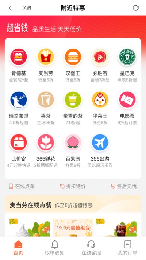 蝶选优品手机软件app