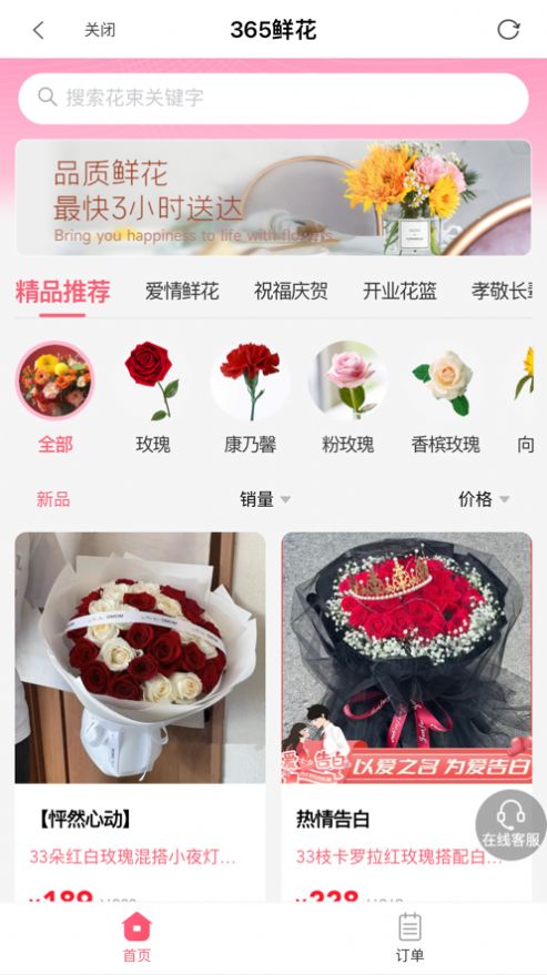 蝶选优品手机软件app