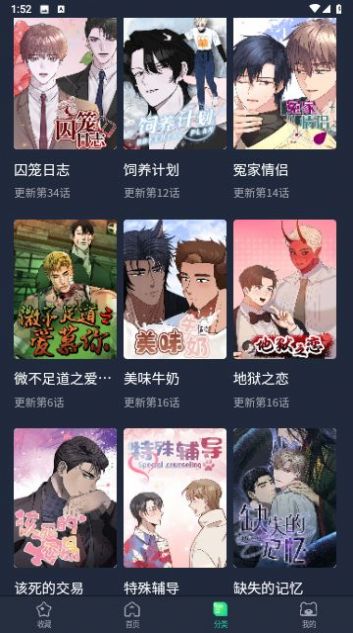 青梅漫画手机软件app