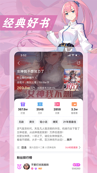 次元姬小说免费版手机软件app