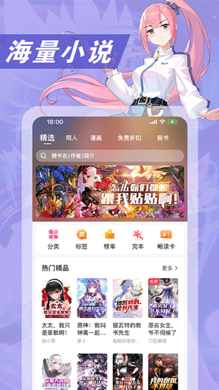 次元姬小说免费版手机软件app