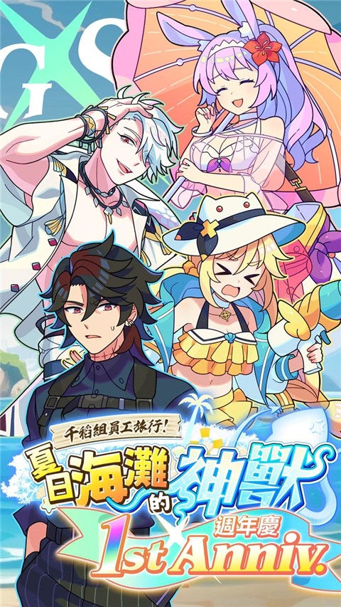 异世界极道传说手游app