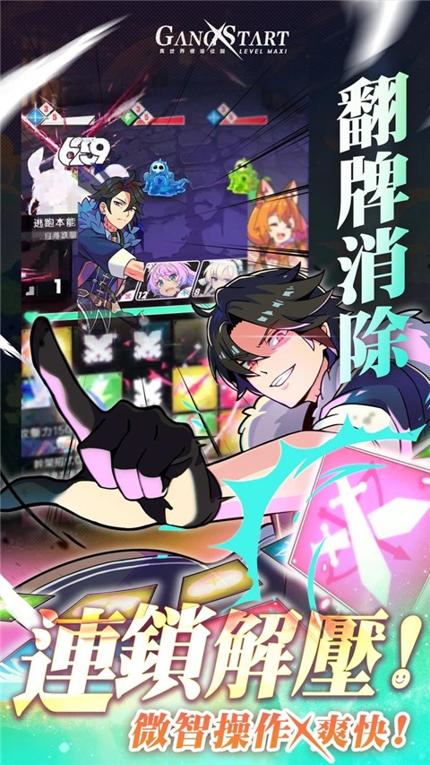 异世界极道传说手游app