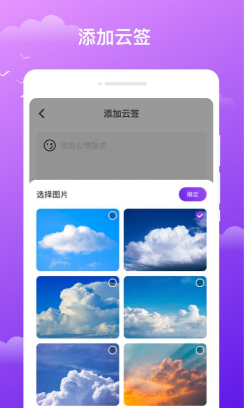 晚风天气手机软件app